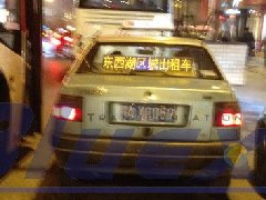 武汉出租车LED夜间广告效果
